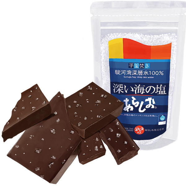 塩チョコレート