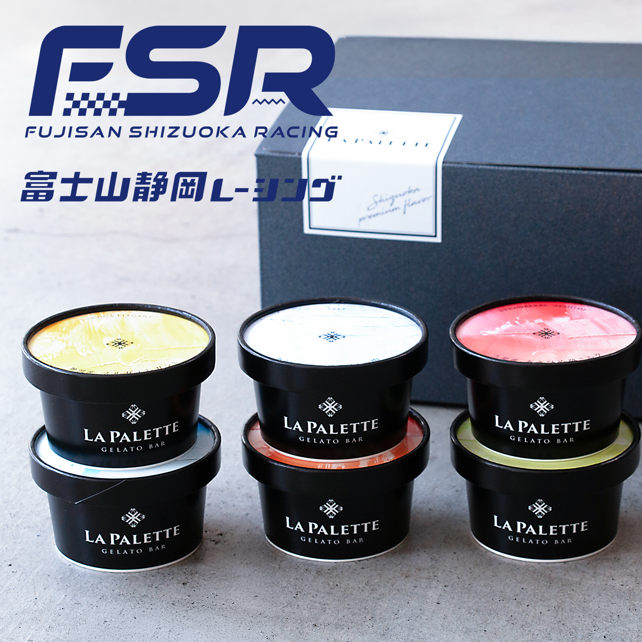 富士山静岡レーシングジェラート企画
