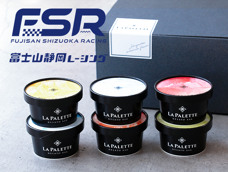 ジェラートプレゼント企画