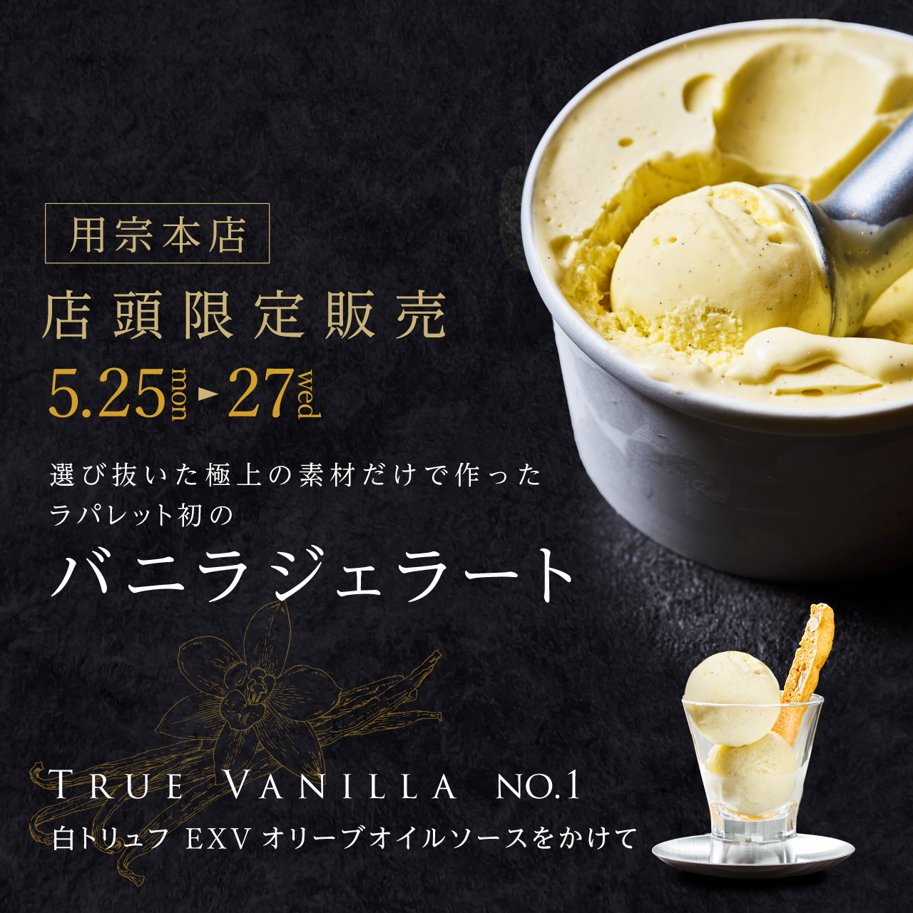 TRUE VANILLA